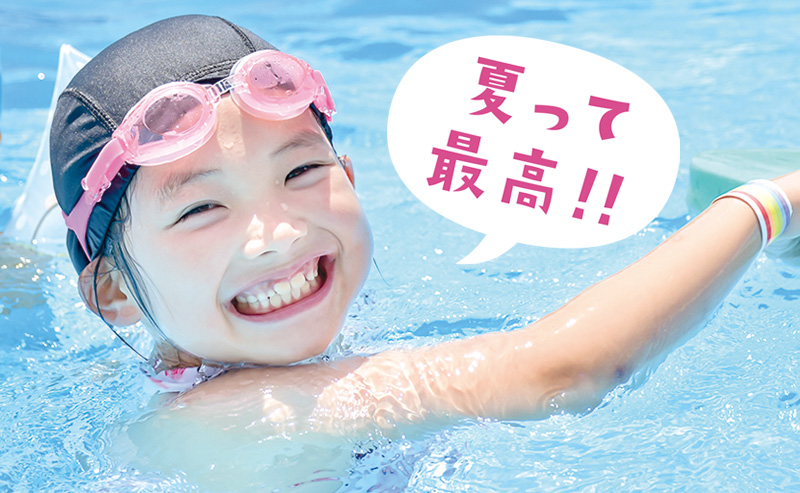 夏って最高